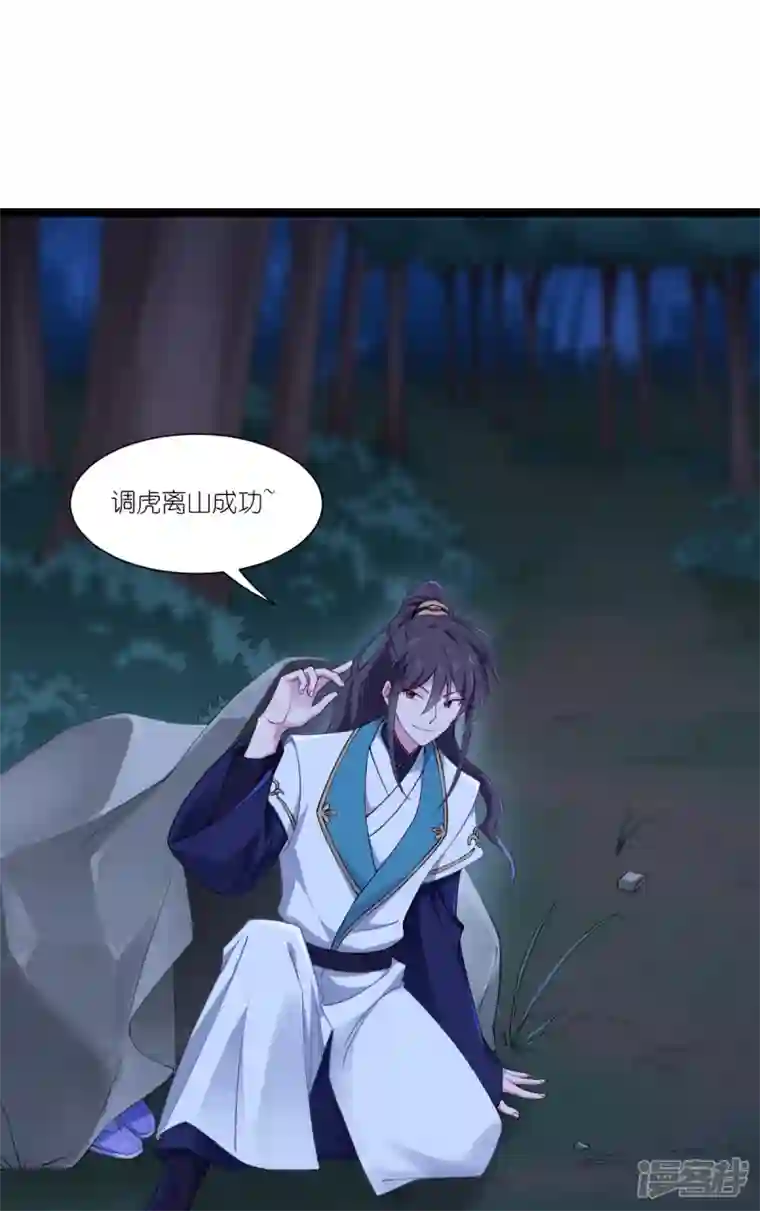 我钱花不完了怎么办？第46话 别怕，有我在