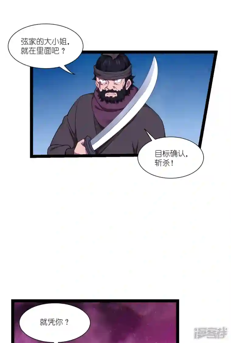 我钱花不完了怎么办？第46话 别怕，有我在