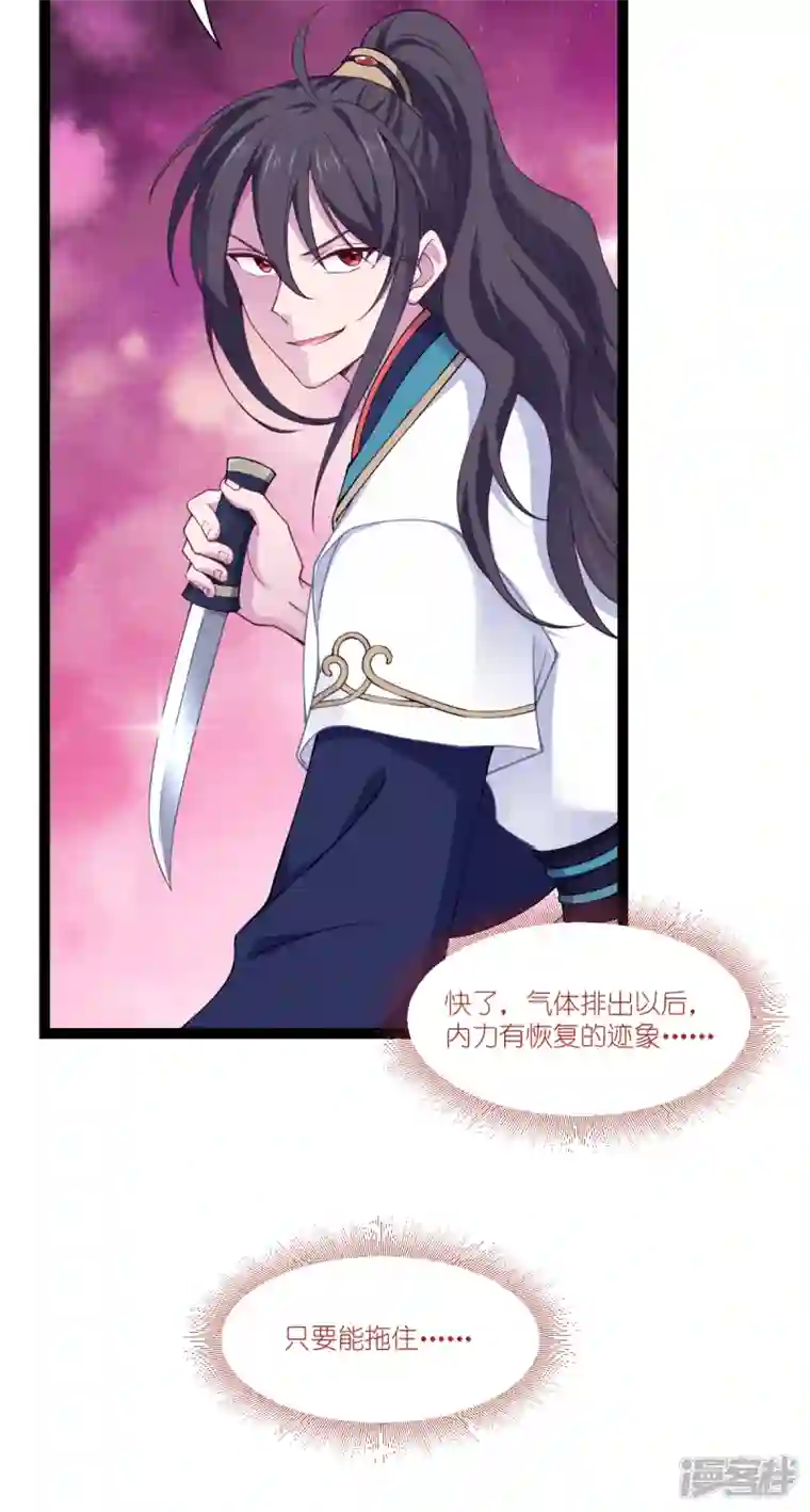 我钱花不完了怎么办？第46话 别怕，有我在