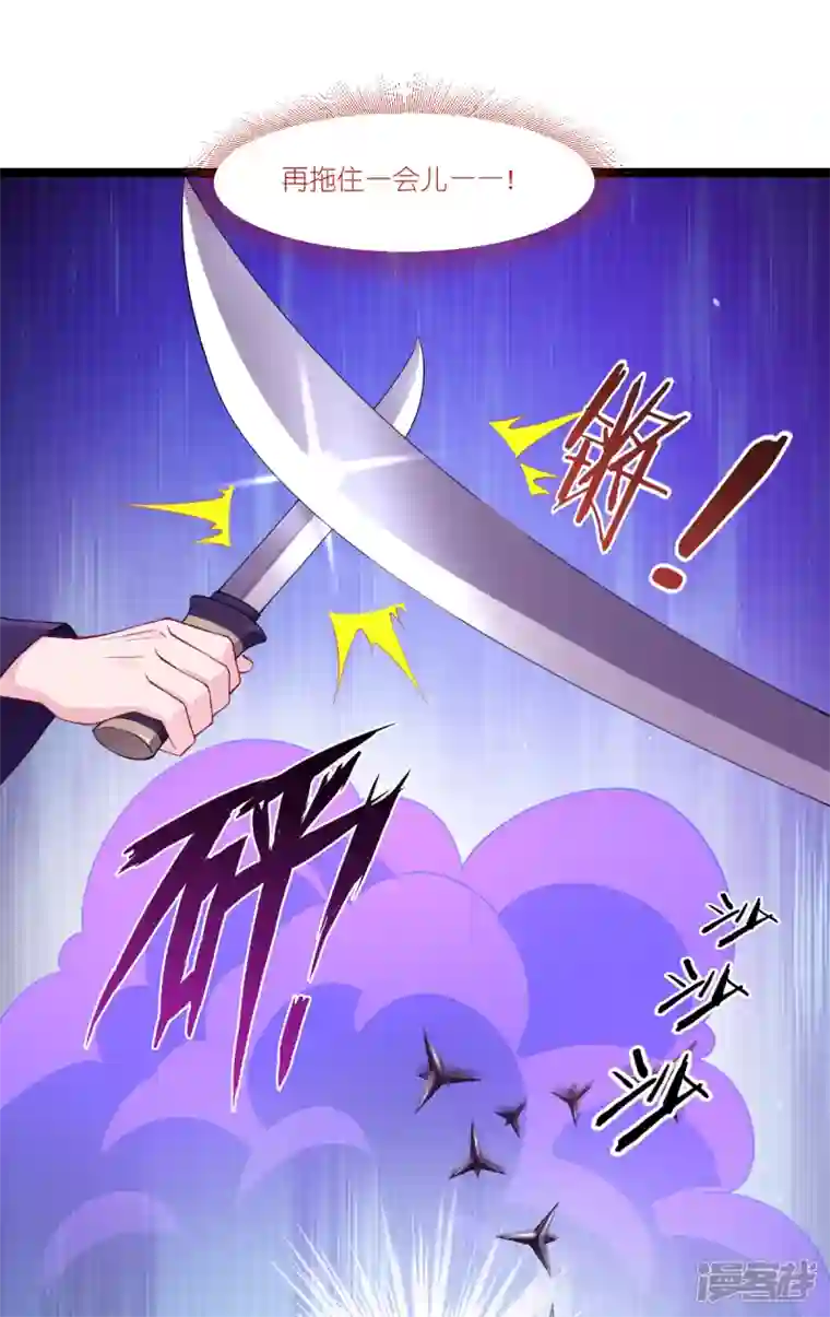 我钱花不完了怎么办？第46话 别怕，有我在