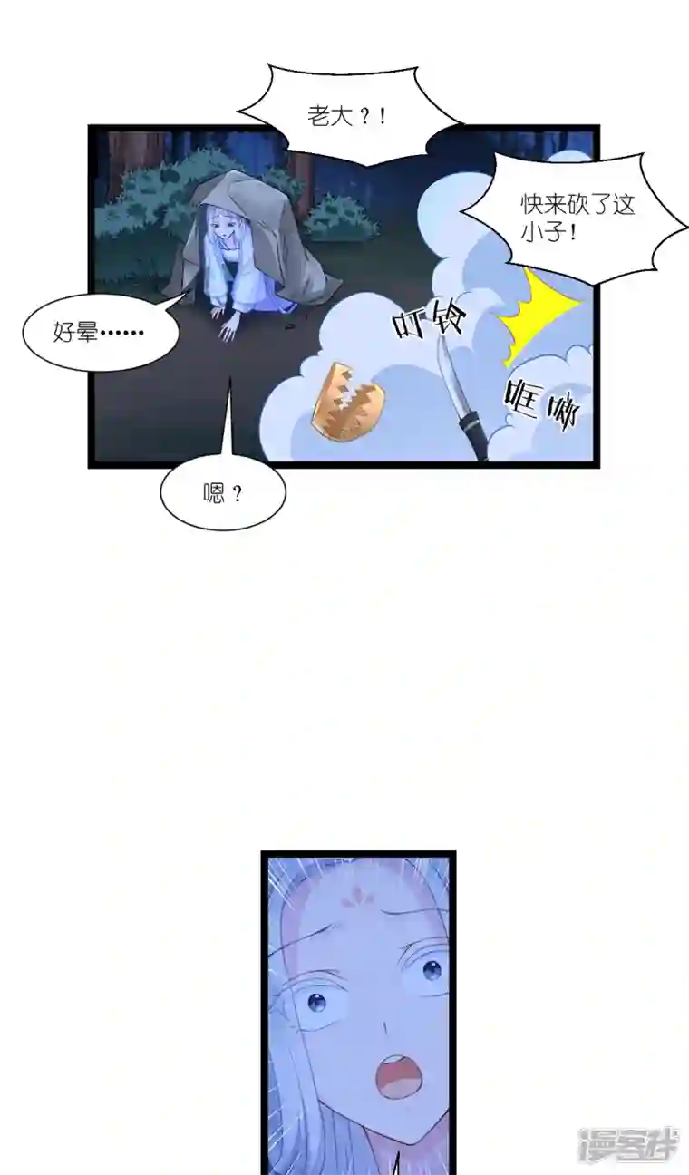 我钱花不完了怎么办？第46话 别怕，有我在