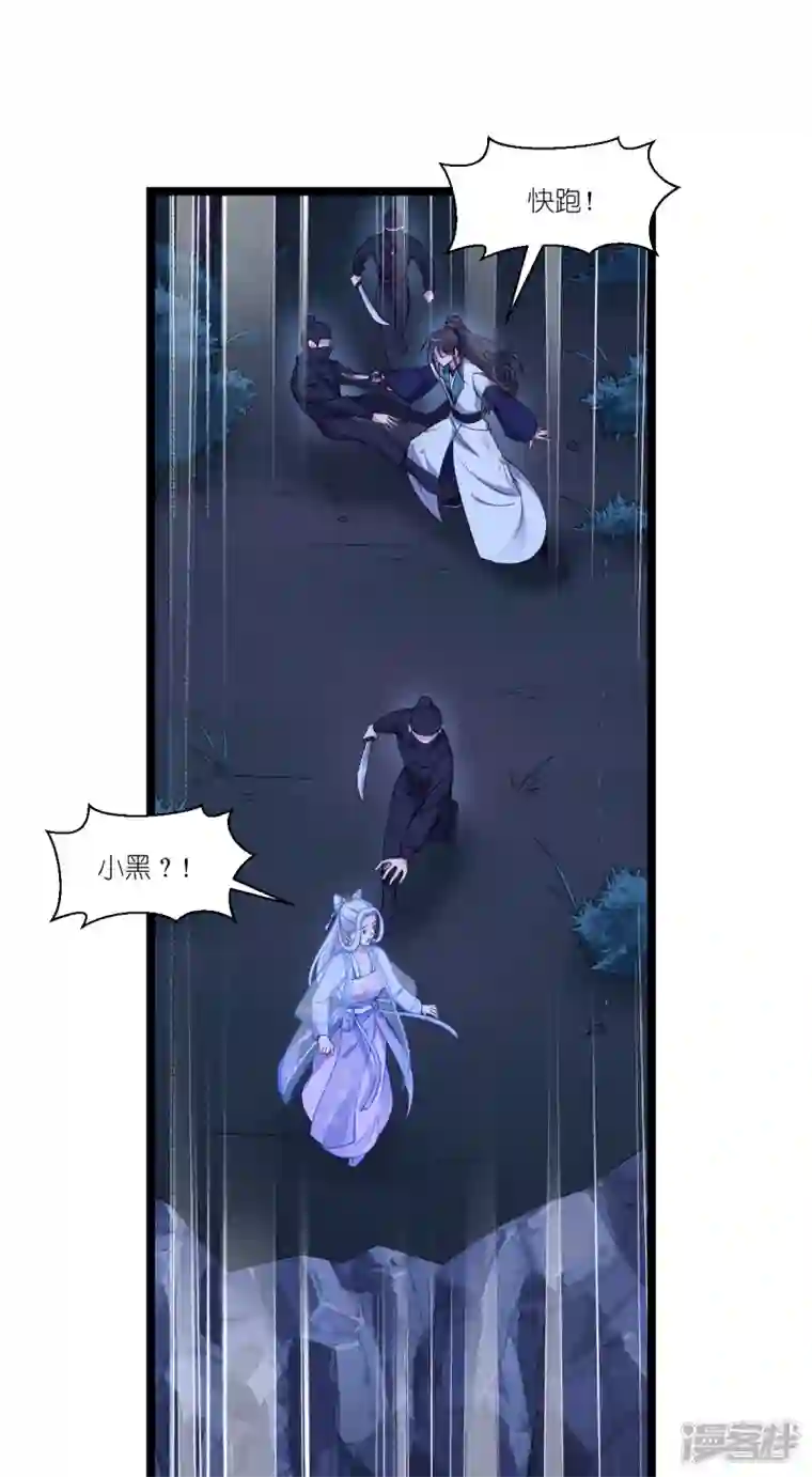 我钱花不完了怎么办？第46话 别怕，有我在