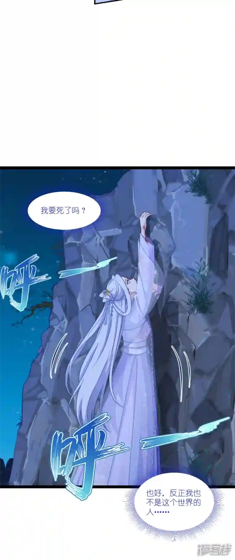我钱花不完了怎么办？第46话 别怕，有我在