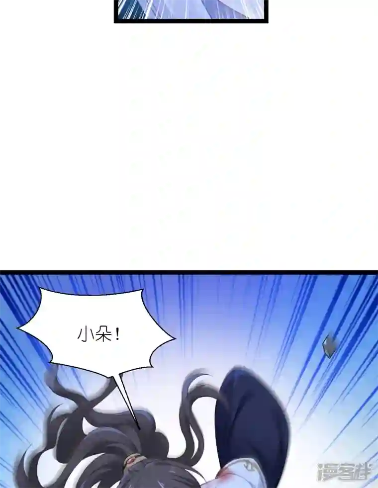 我钱花不完了怎么办？第46话 别怕，有我在