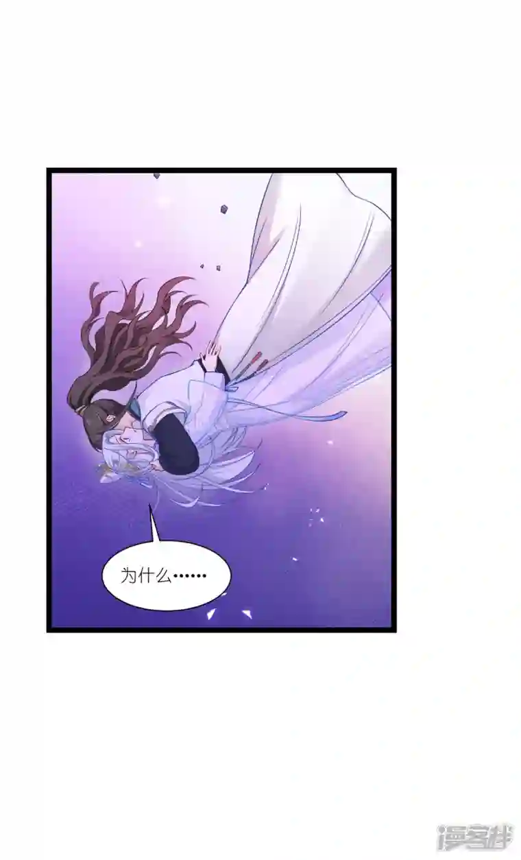 我钱花不完了怎么办？第46话 别怕，有我在