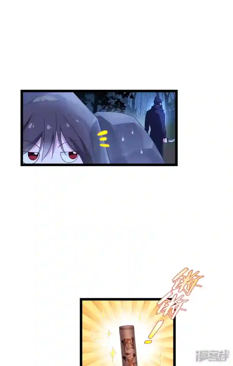 我钱花不完了怎么办？第46话 别怕，有我在