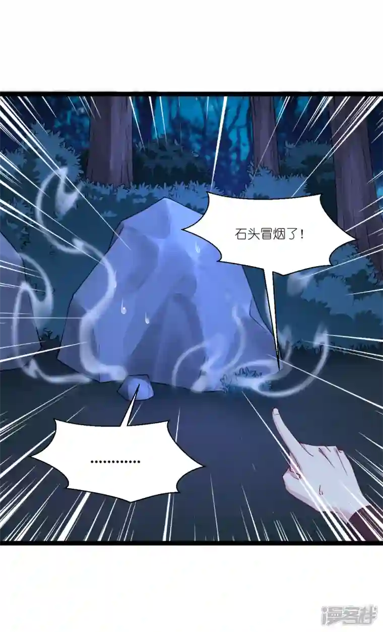 我钱花不完了怎么办？第46话 别怕，有我在