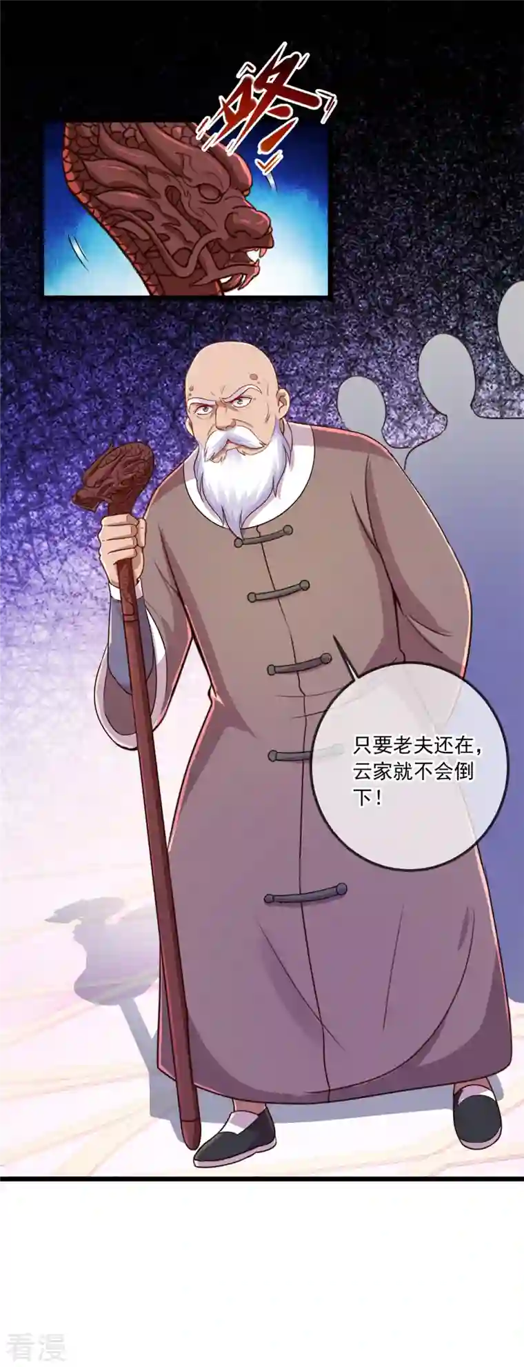 重生地球仙尊第125话 觉悟