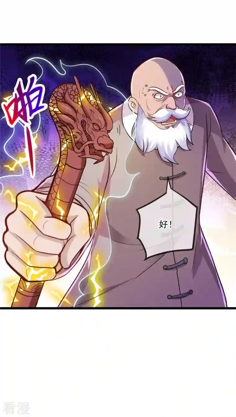 重生地球仙尊第125话 觉悟