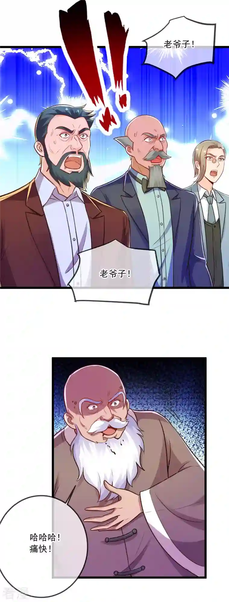 重生地球仙尊第126话 尊重