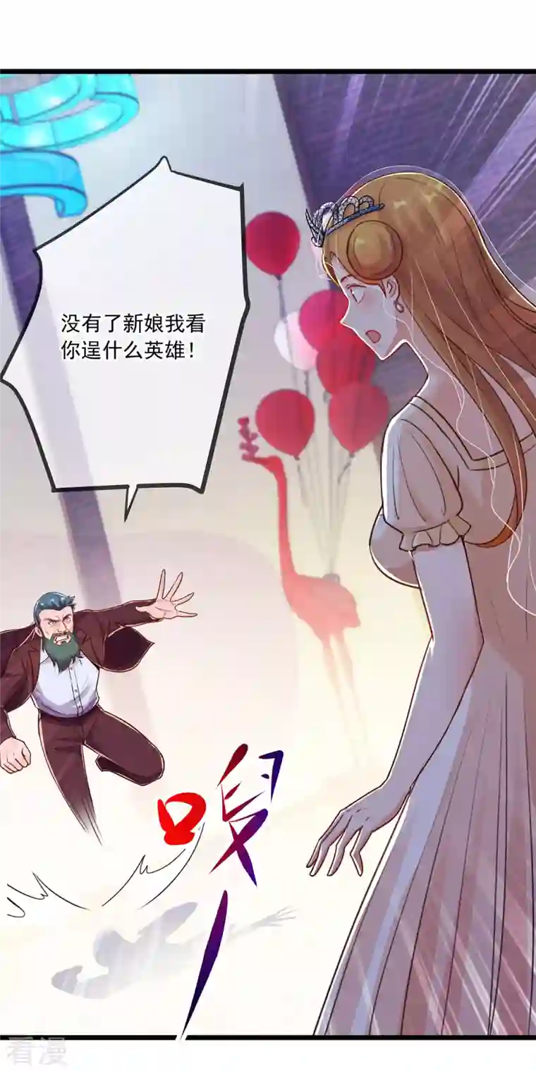 重生地球仙尊第126话 尊重