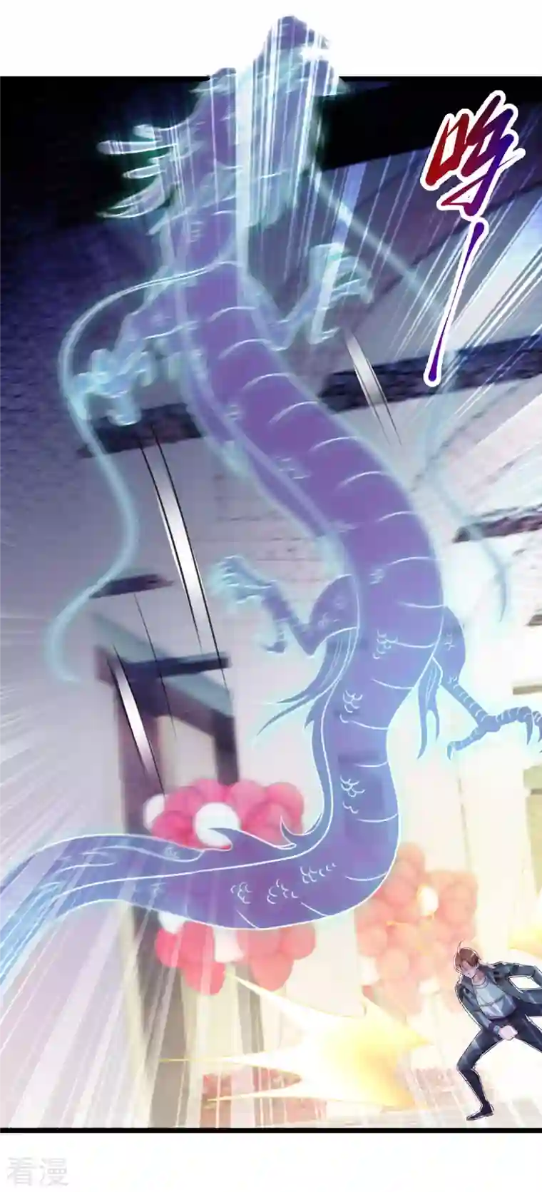 重生地球仙尊第126话 尊重