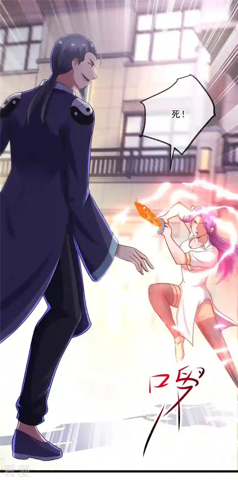 重生地球仙尊第128话 战书