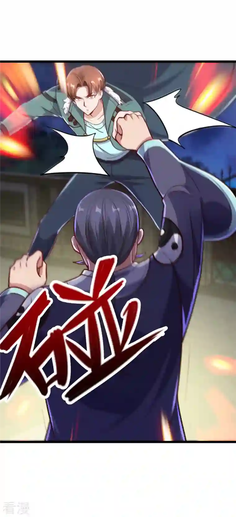 重生地球仙尊第128话 战书