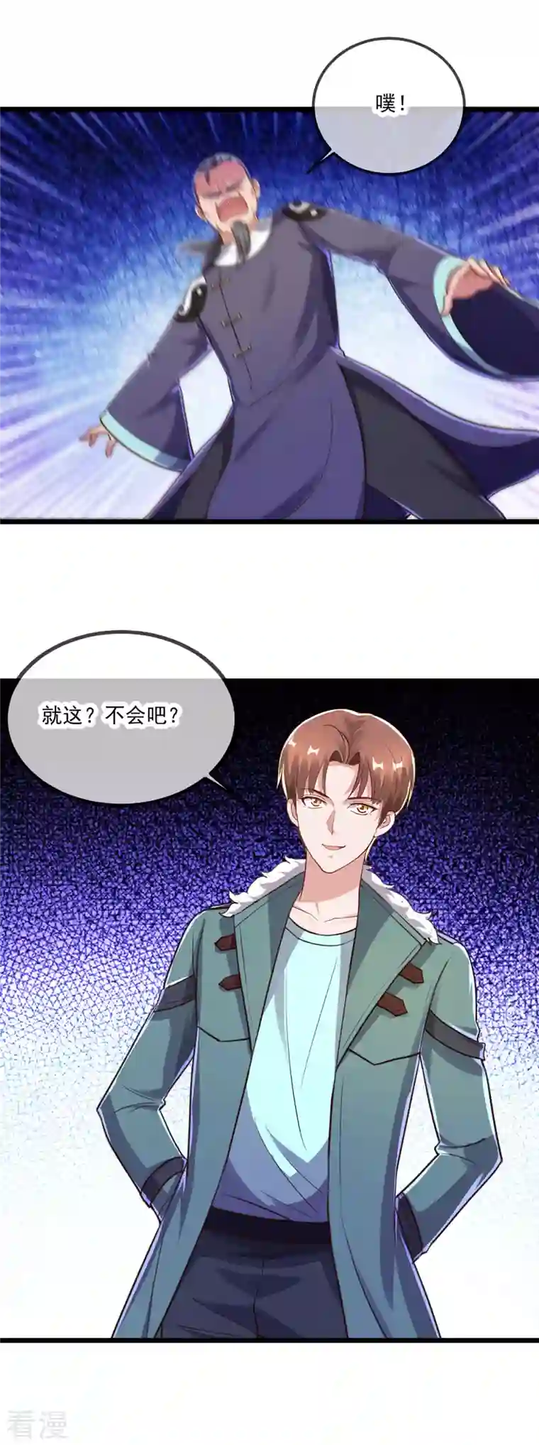 重生地球仙尊第129话 封侯