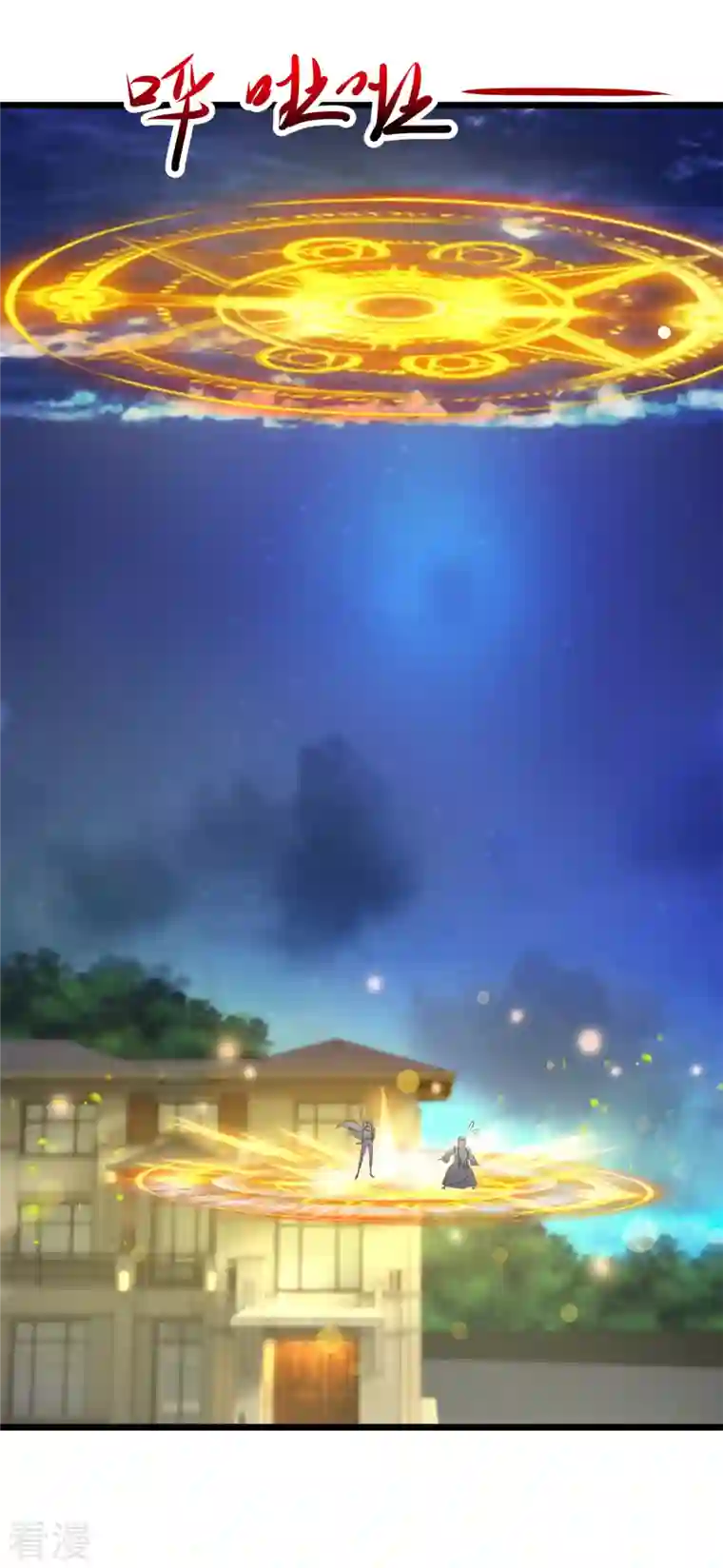重生地球仙尊第130话 起针