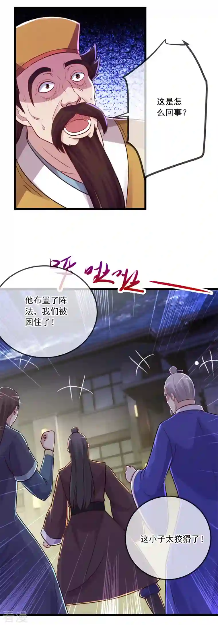 重生地球仙尊第130话 起针