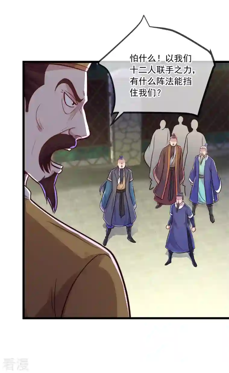 重生地球仙尊第130话 起针