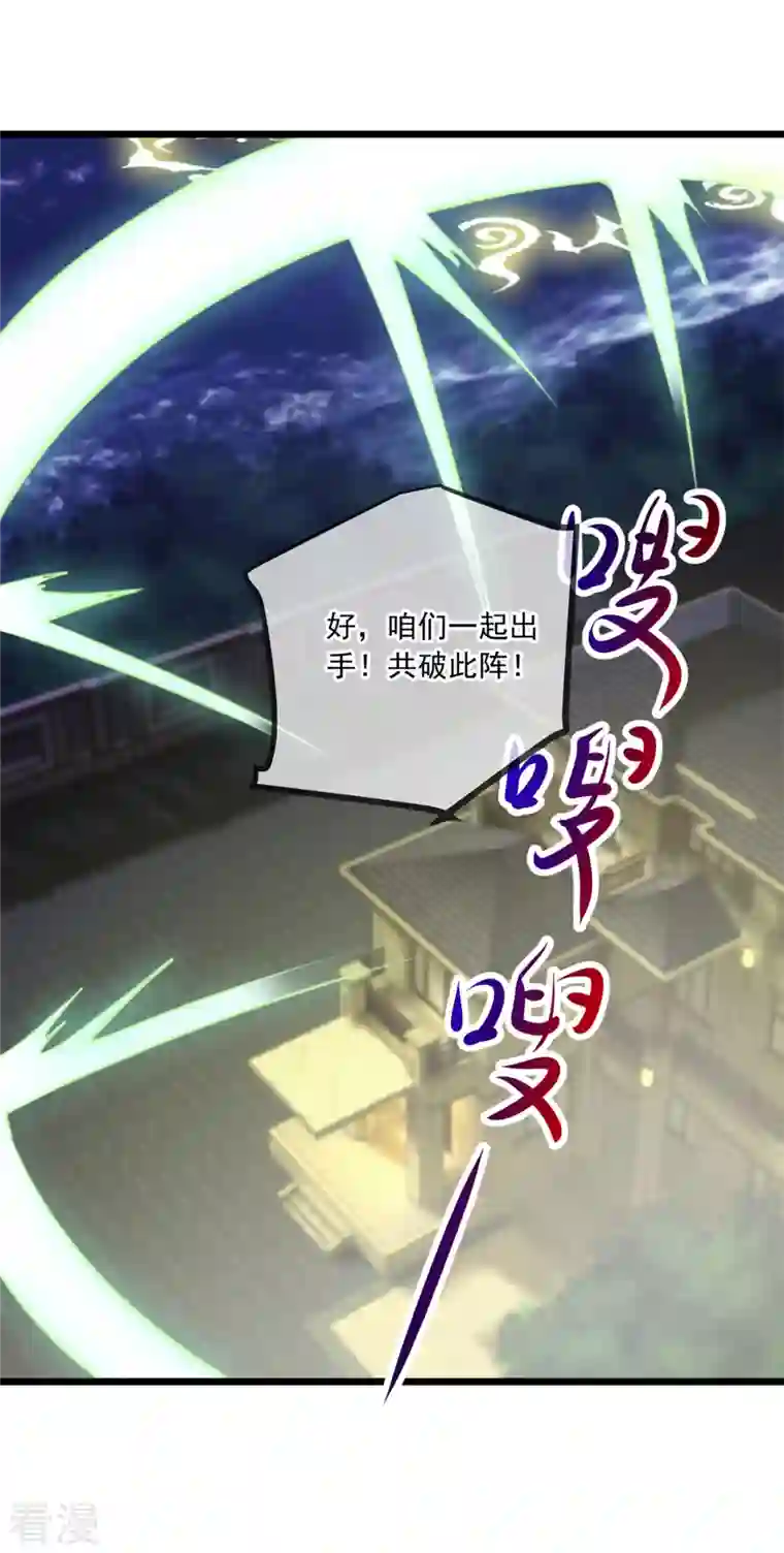 重生地球仙尊第130话 起针