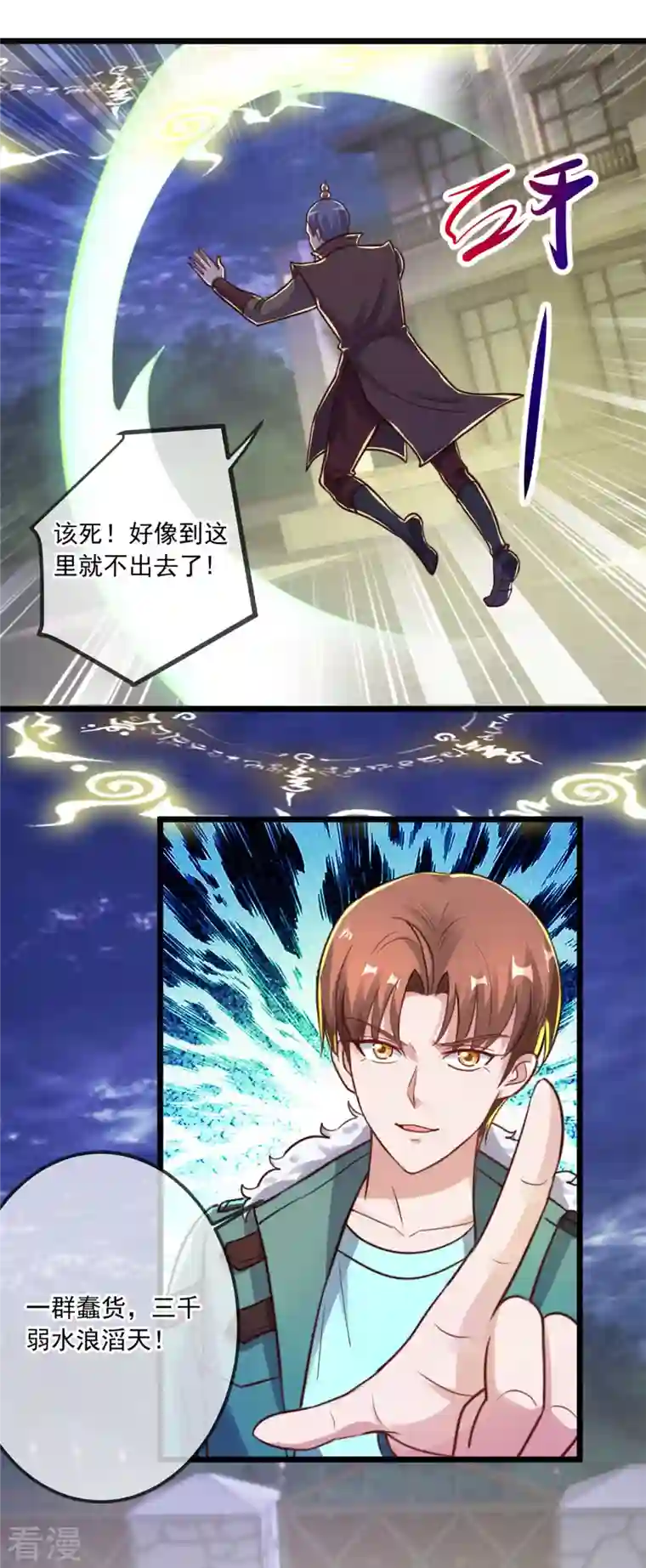 重生地球仙尊第130话 起针