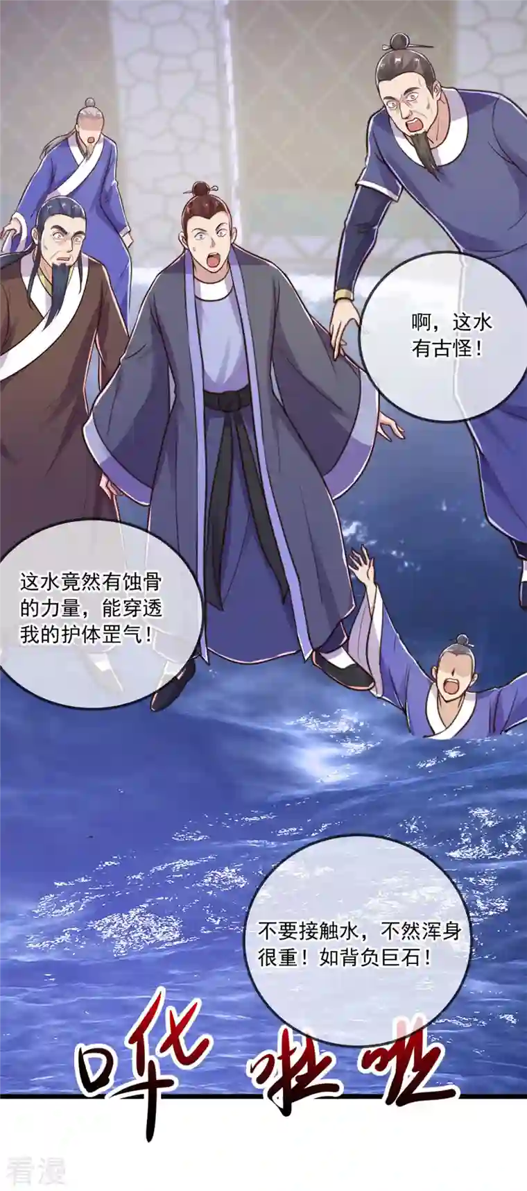 重生地球仙尊第130话 起针