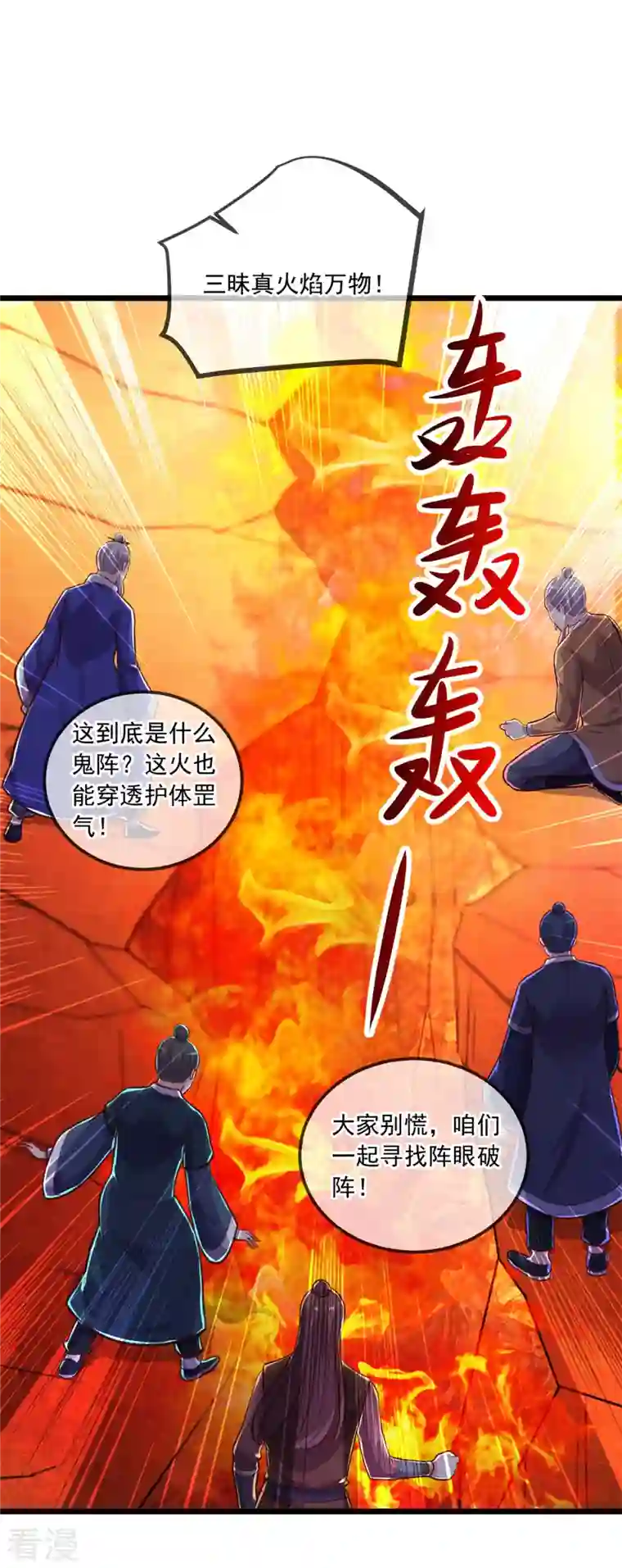 重生地球仙尊第130话 起针