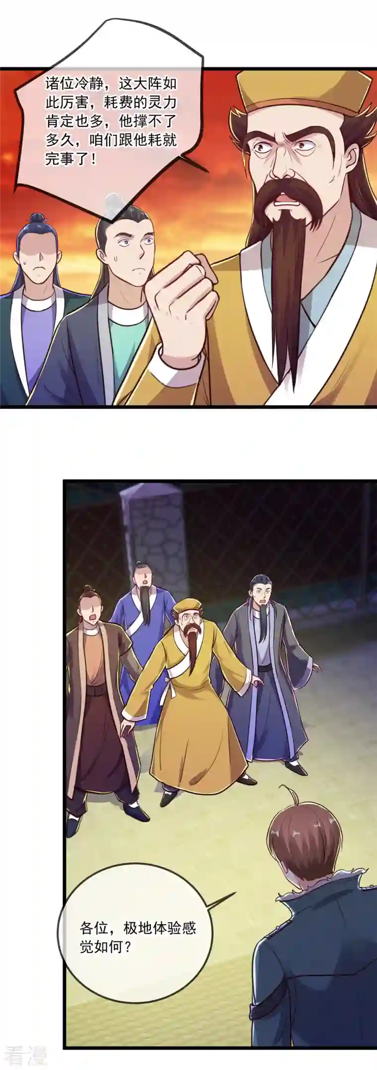 重生地球仙尊第130话 起针