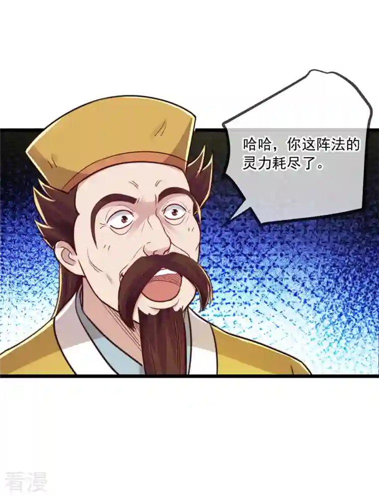 重生地球仙尊第130话 起针