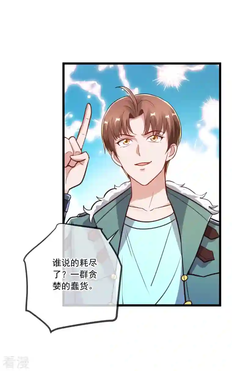 重生地球仙尊第130话 起针