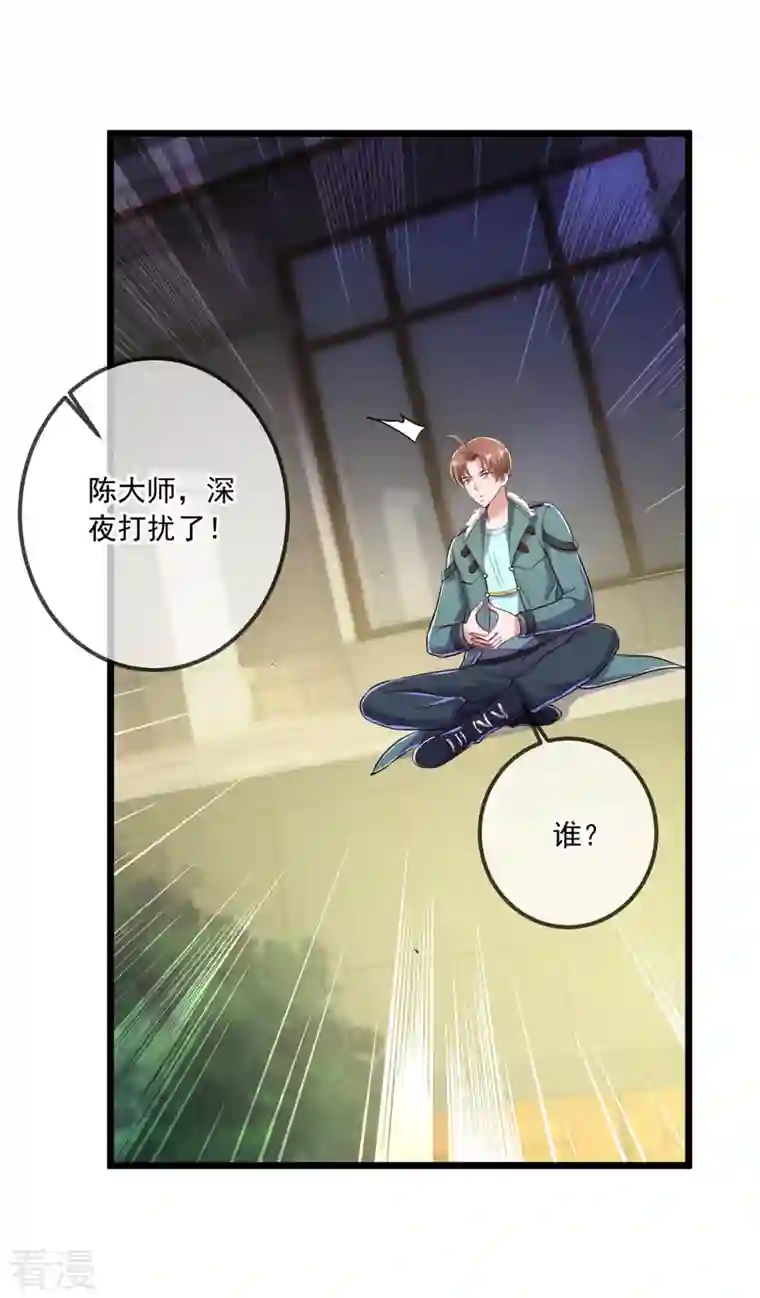 重生地球仙尊第130话 起针