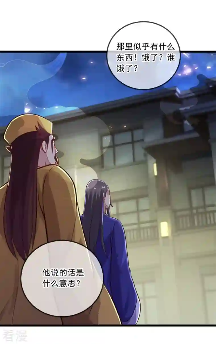 重生地球仙尊第130话 起针