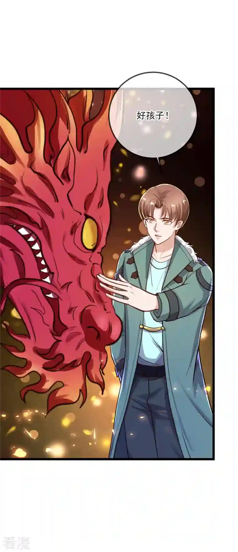 重生地球仙尊第130话 起针