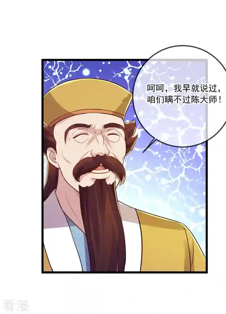 重生地球仙尊第130话 起针