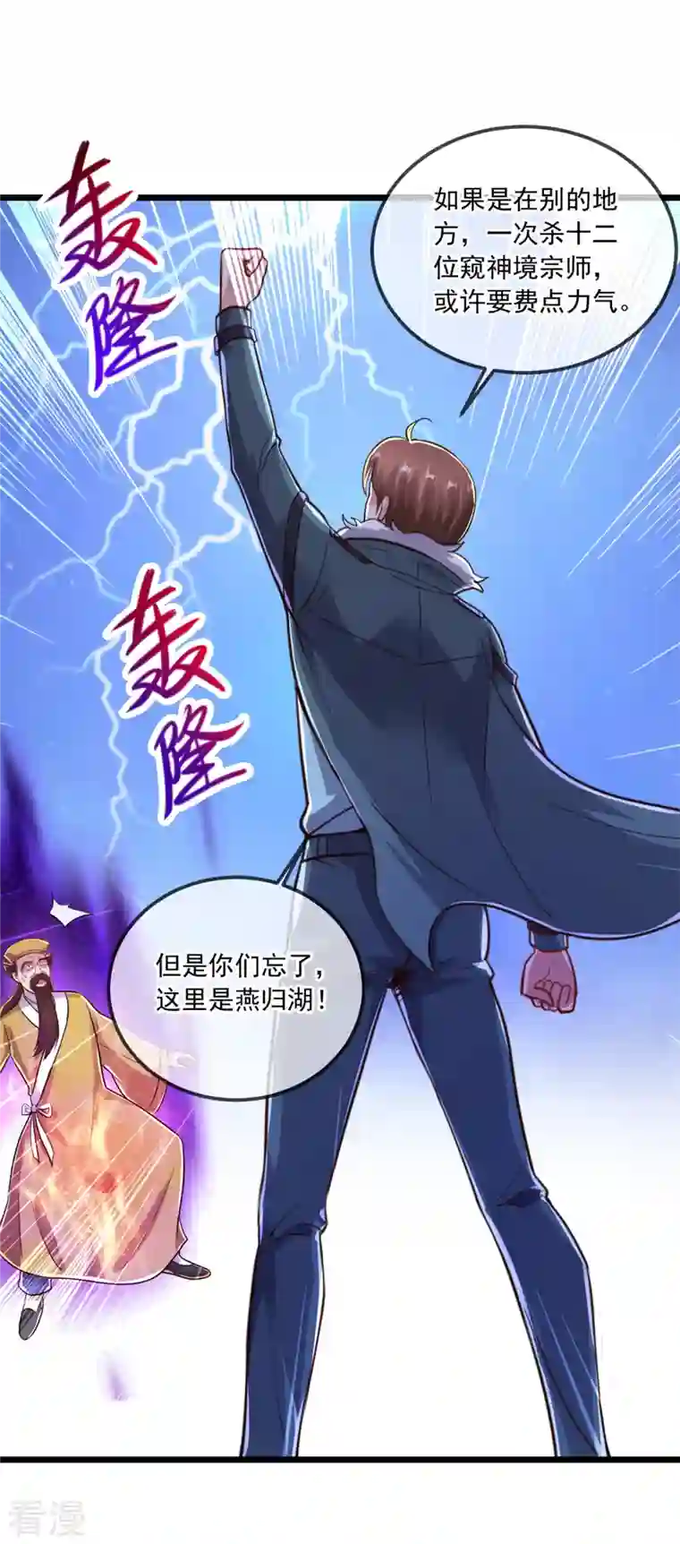 重生地球仙尊第130话 起针