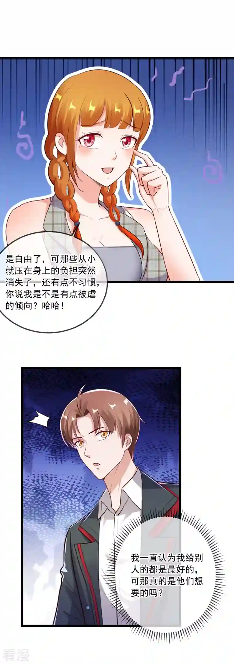 重生地球仙尊第131话 状况