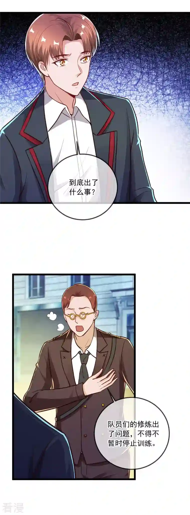 重生地球仙尊第131话 状况