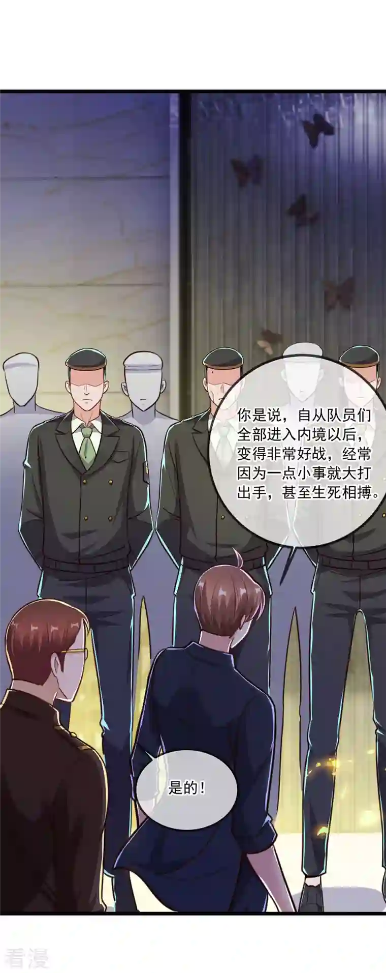 重生地球仙尊第131话 状况