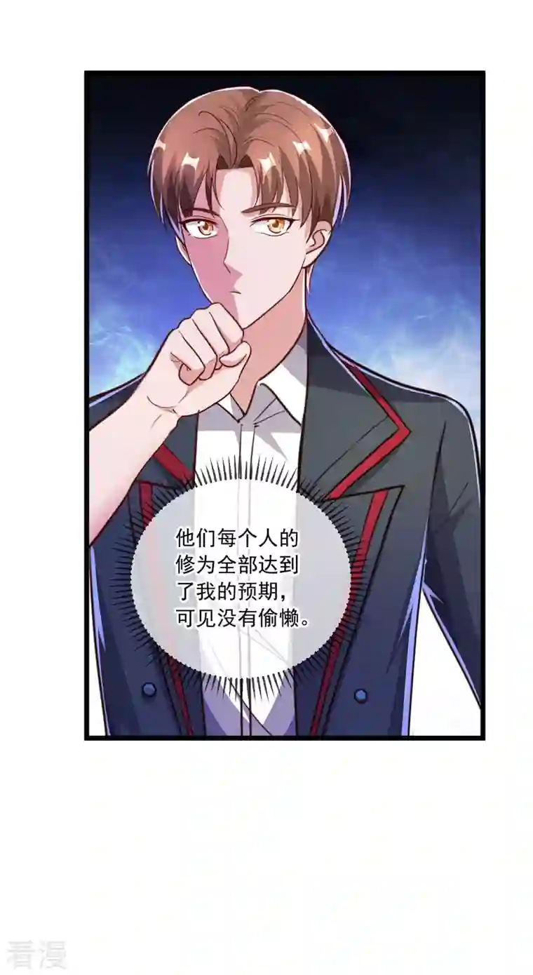 重生地球仙尊第131话 状况