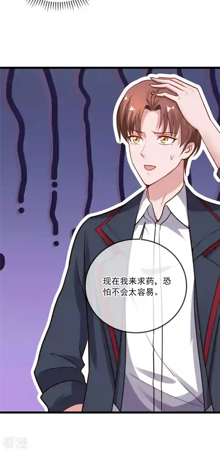 重生地球仙尊第131话 状况