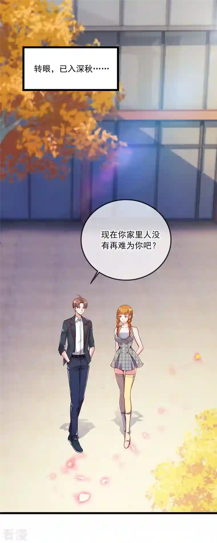 重生地球仙尊第131话 状况