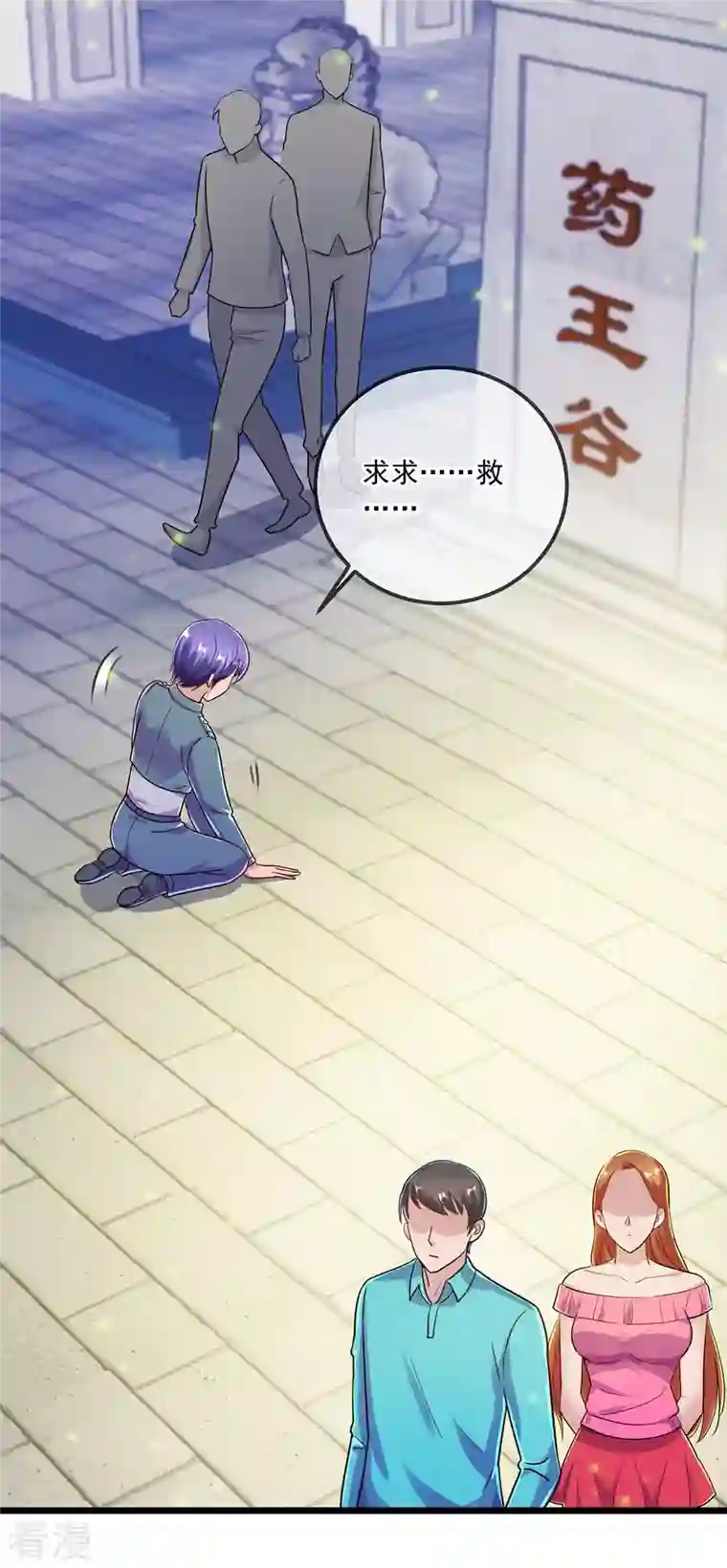 重生地球仙尊第132话 结缘