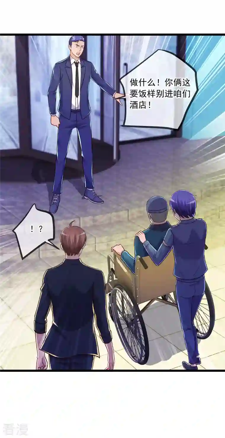 重生地球仙尊第132话 结缘