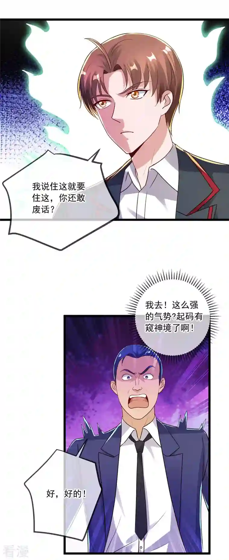 重生地球仙尊第132话 结缘