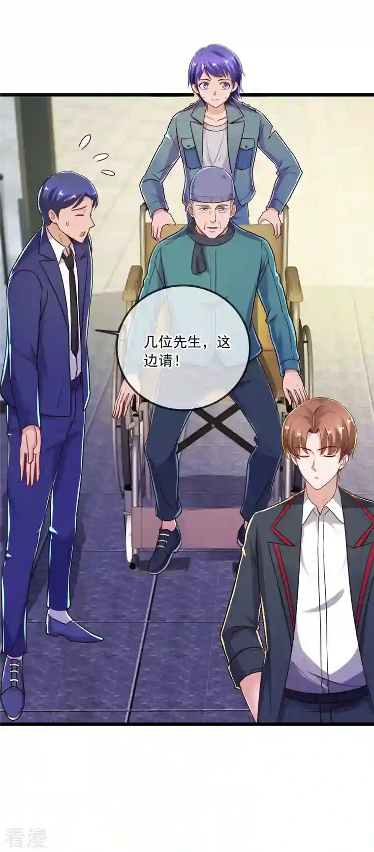 重生地球仙尊第132话 结缘