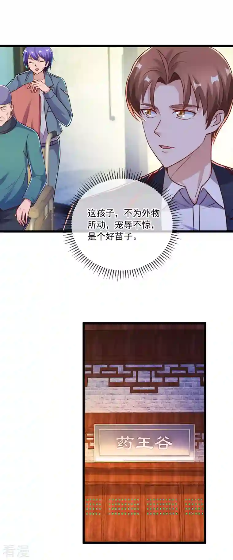 重生地球仙尊第132话 结缘