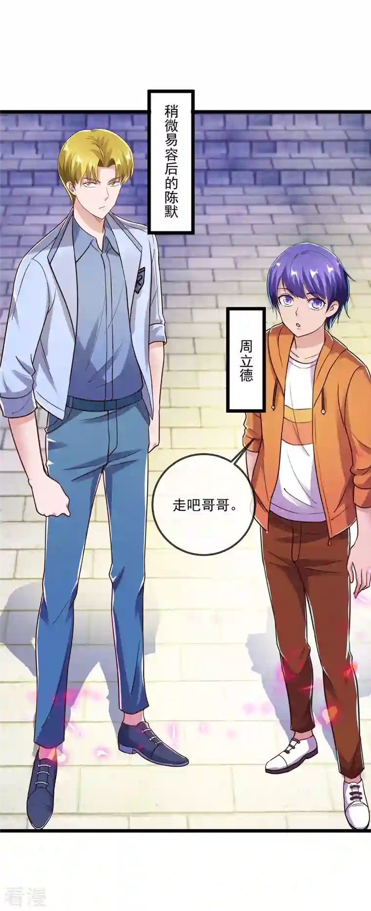 重生地球仙尊第132话 结缘