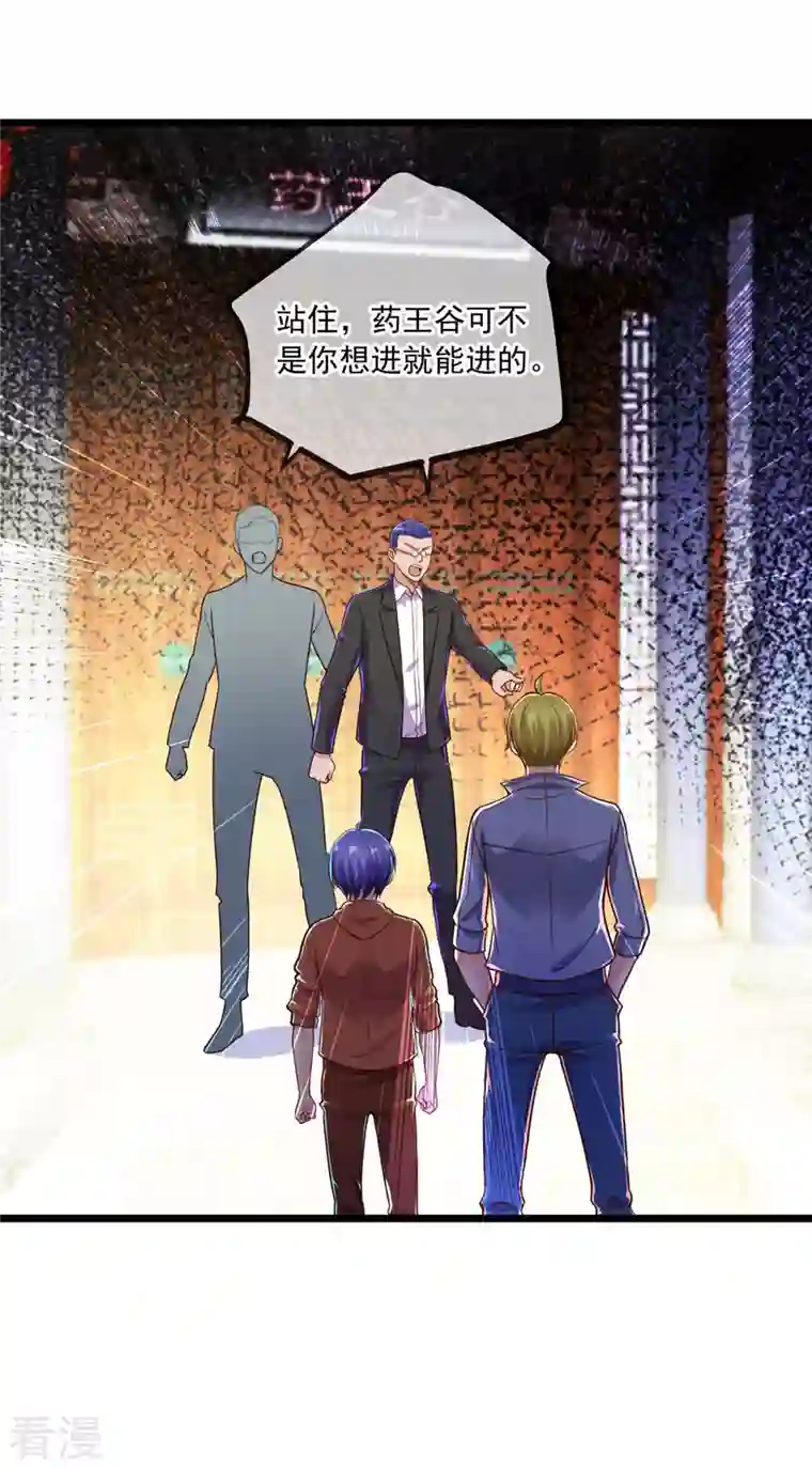 重生地球仙尊第132话 结缘