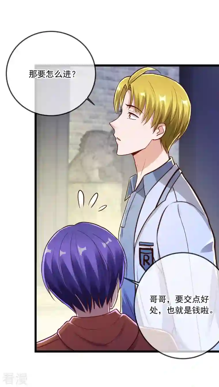 重生地球仙尊第132话 结缘