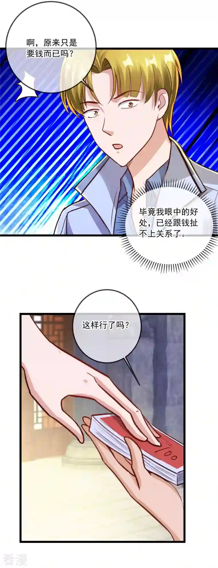 重生地球仙尊第132话 结缘