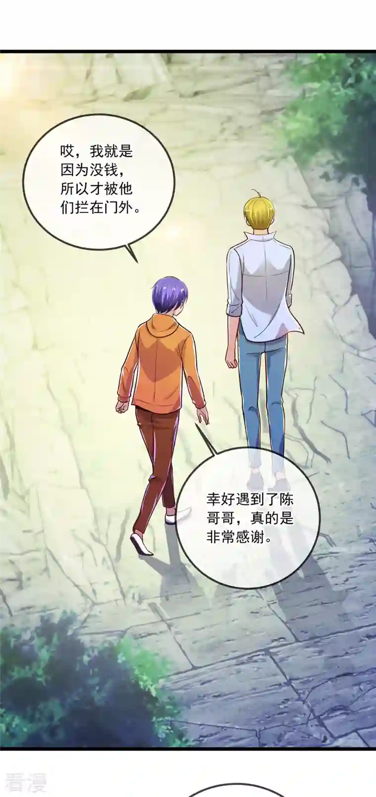 重生地球仙尊第132话 结缘